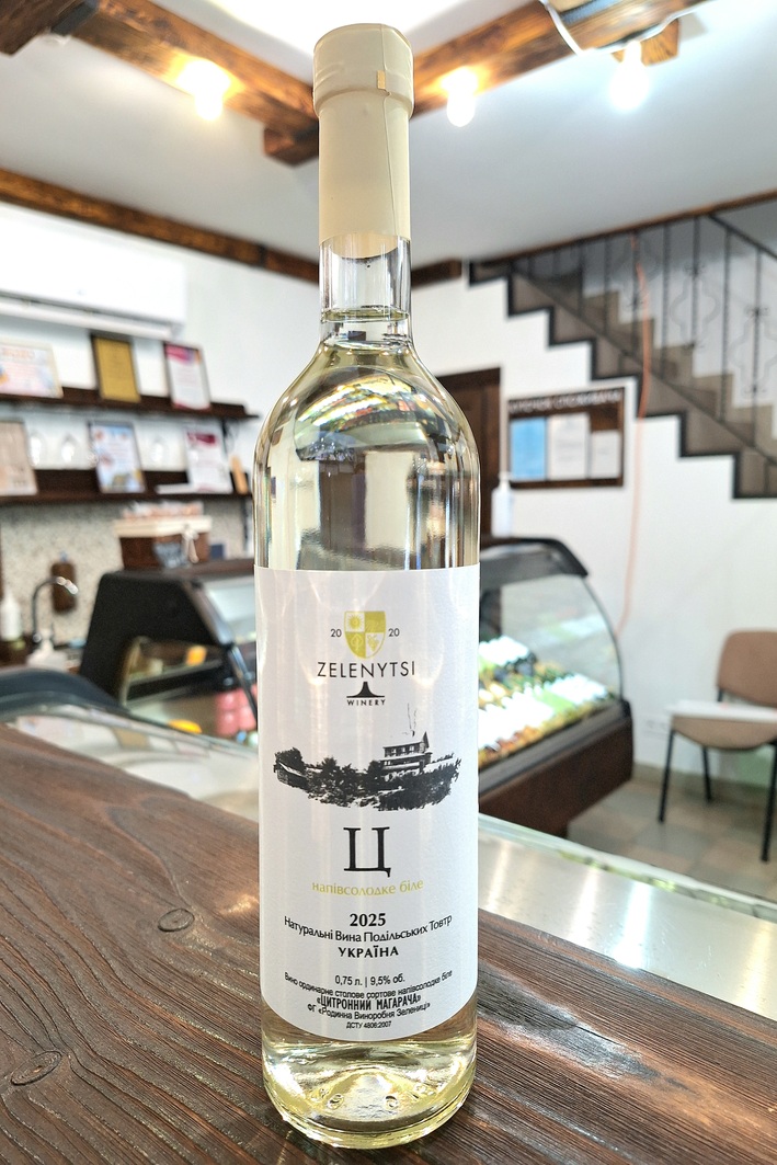 Вино “Цитронний Магарача напівсолодке біле”