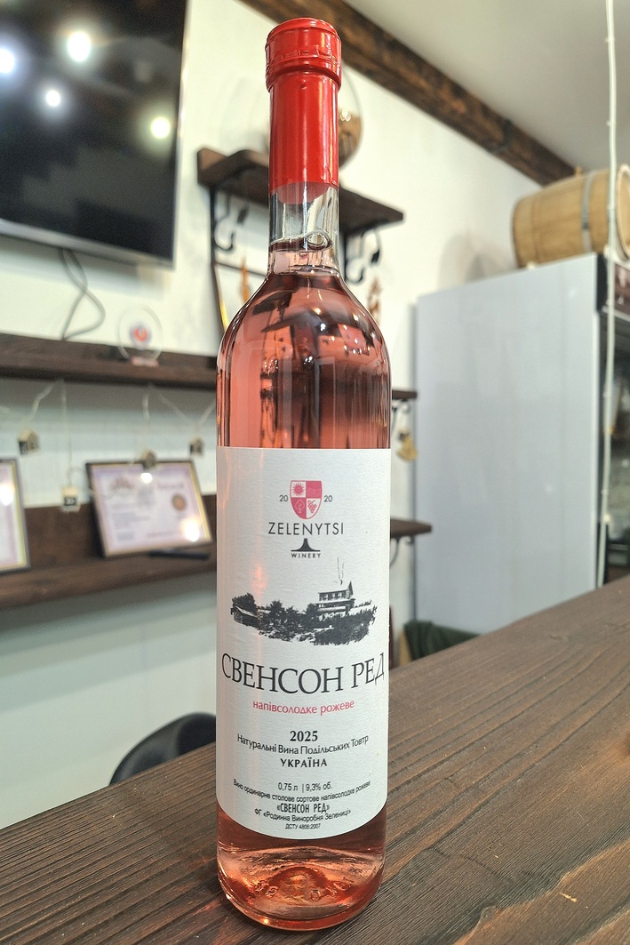 Вино “Свенсон ред напівсолодке рожеве”