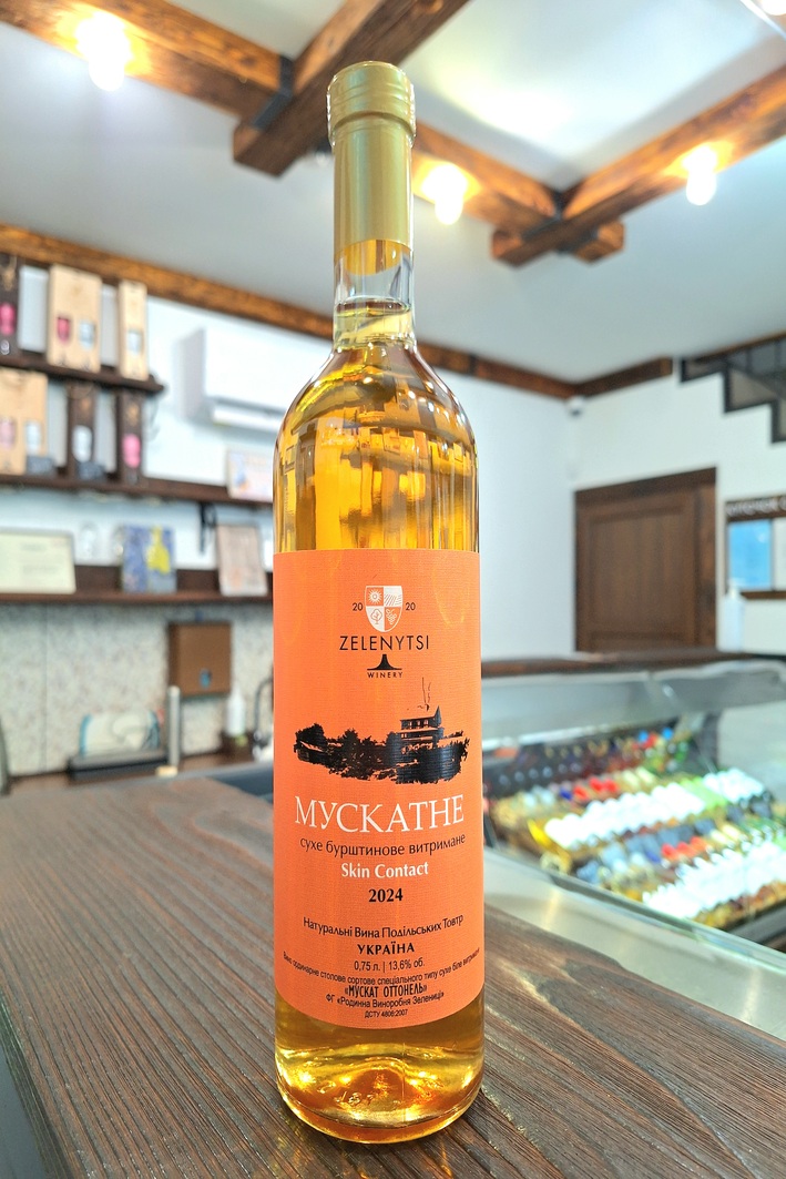 Вино “Мускатне Skin Contact сухе бурштинове”